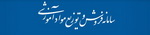 سامانه فروش و توزیع مواد آموزشی(سامانه کتب درسی)
